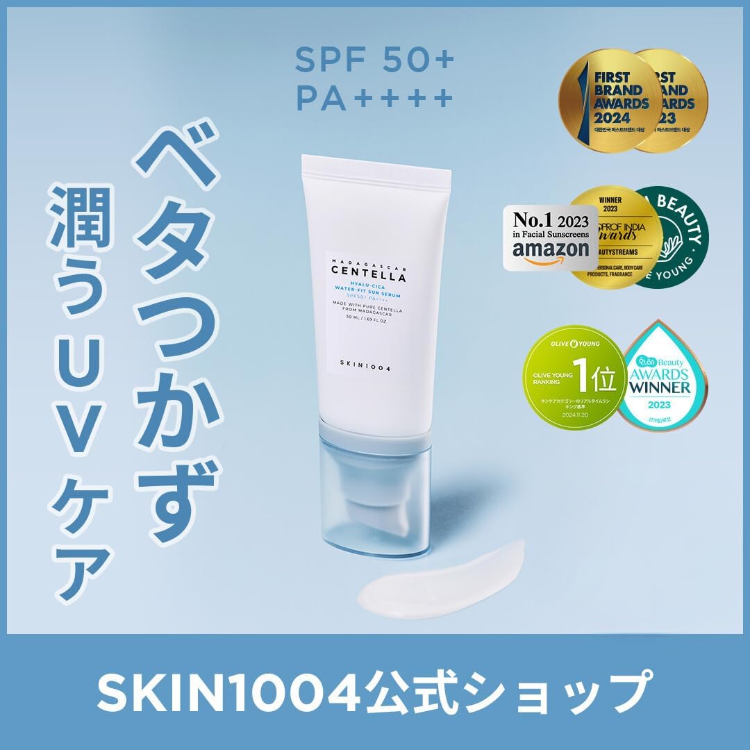 SKIN 1004 - Madagascar Centella Hyalu-Cica Water-Fit Sun Serum